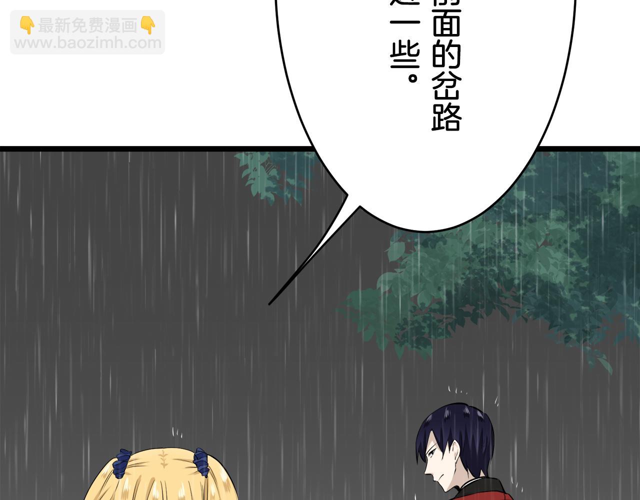 娜麗塔斯·一半的伯爵小姐 - 第31話 普天之下無一物屬於她(3/4) - 1