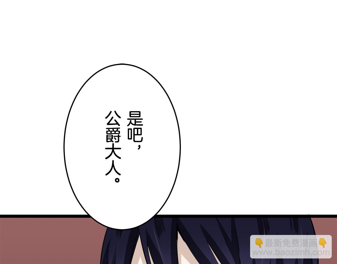 娜麗塔斯·一半的伯爵小姐 - 第31話 普天之下無一物屬於她(3/4) - 4