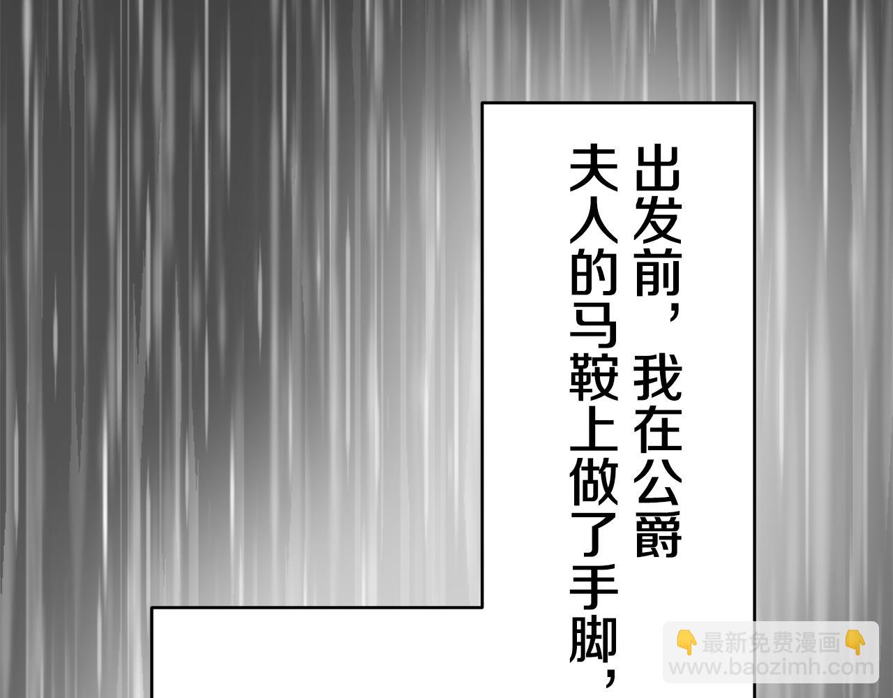 娜麗塔斯·一半的伯爵小姐 - 第31話 普天之下無一物屬於她(3/4) - 8