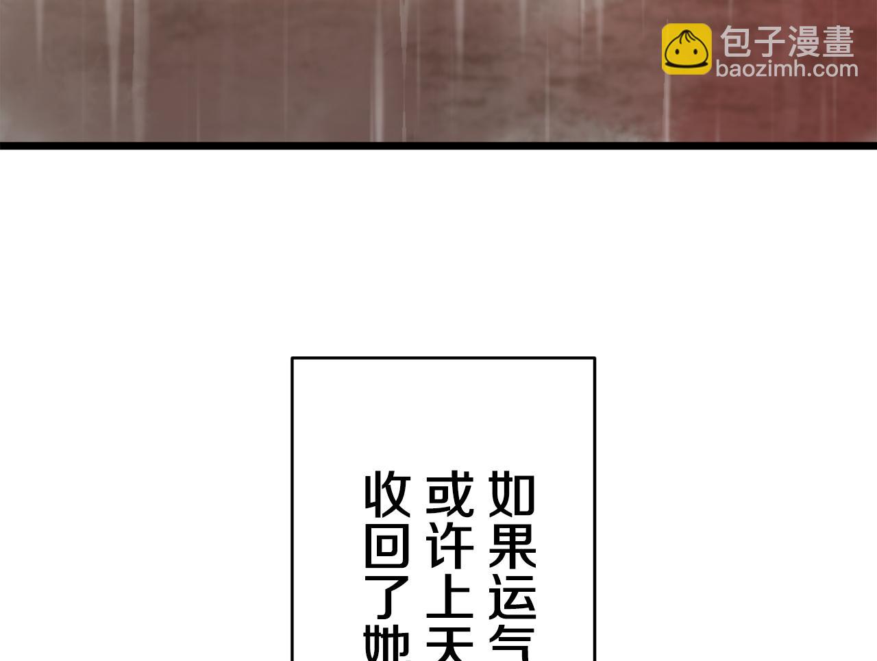 娜麗塔斯·一半的伯爵小姐 - 第31話 普天之下無一物屬於她(3/4) - 3