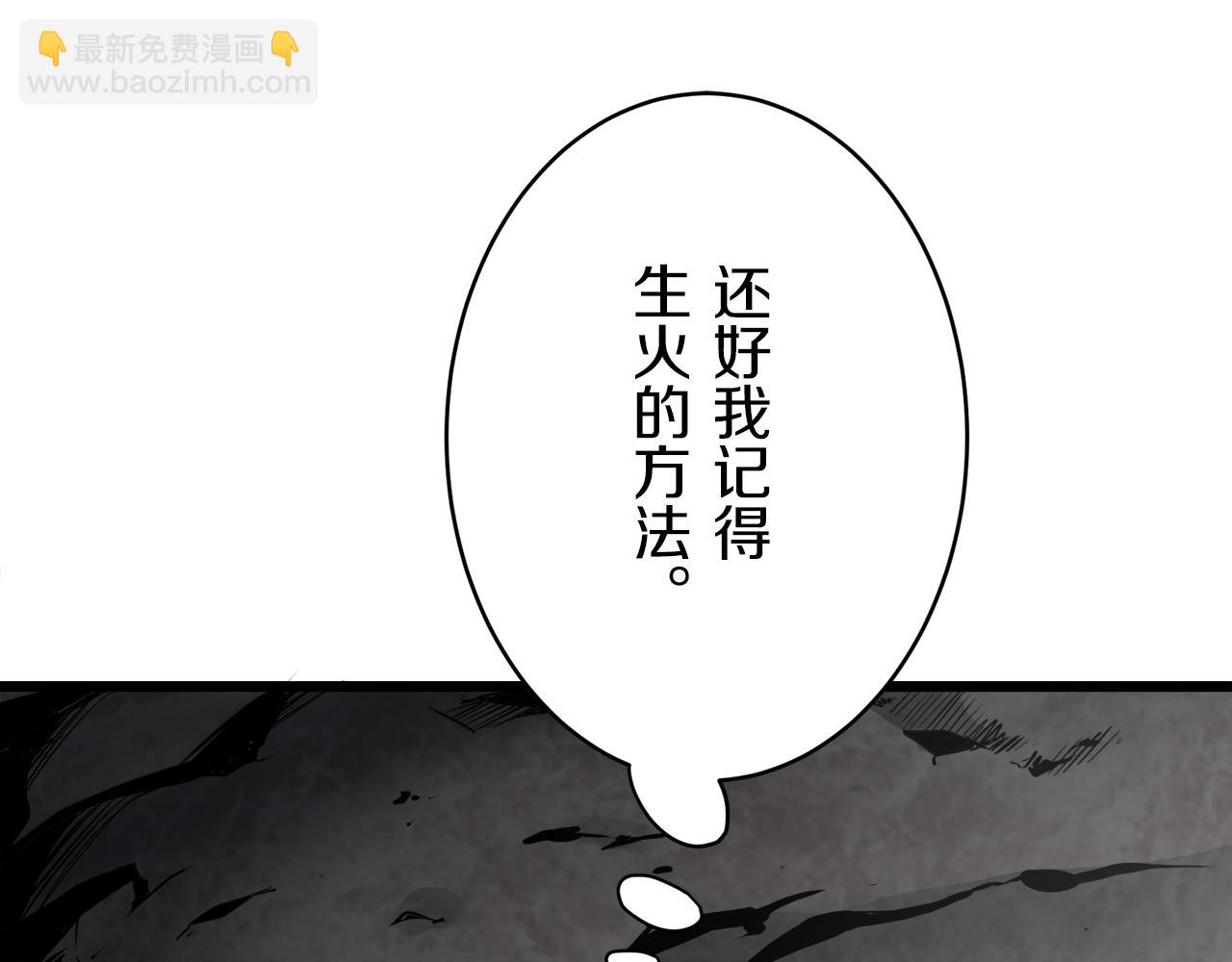 娜麗塔斯·一半的伯爵小姐 - 第31話 普天之下無一物屬於她(3/4) - 4