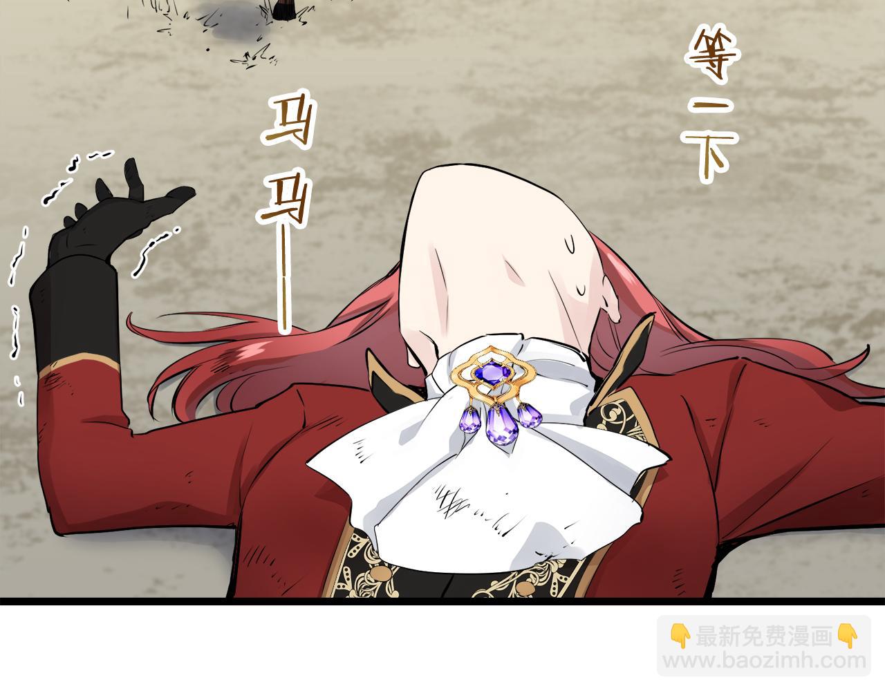 娜麗塔斯·一半的伯爵小姐 - 第31話 普天之下無一物屬於她(3/4) - 8