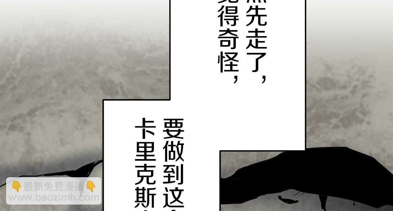 娜麗塔斯·一半的伯爵小姐 - 第31話 普天之下無一物屬於她(3/4) - 3