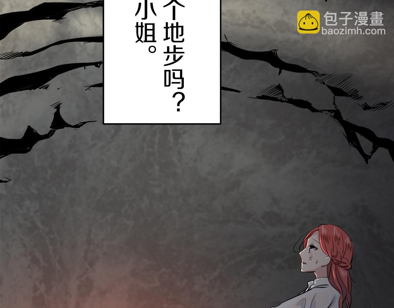 娜麗塔斯·一半的伯爵小姐 - 第31話 普天之下無一物屬於她(3/4) - 4