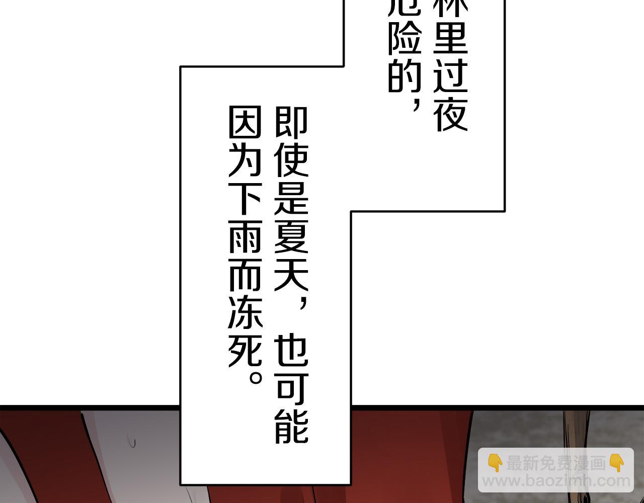 娜麗塔斯·一半的伯爵小姐 - 第31話 普天之下無一物屬於她(3/4) - 1