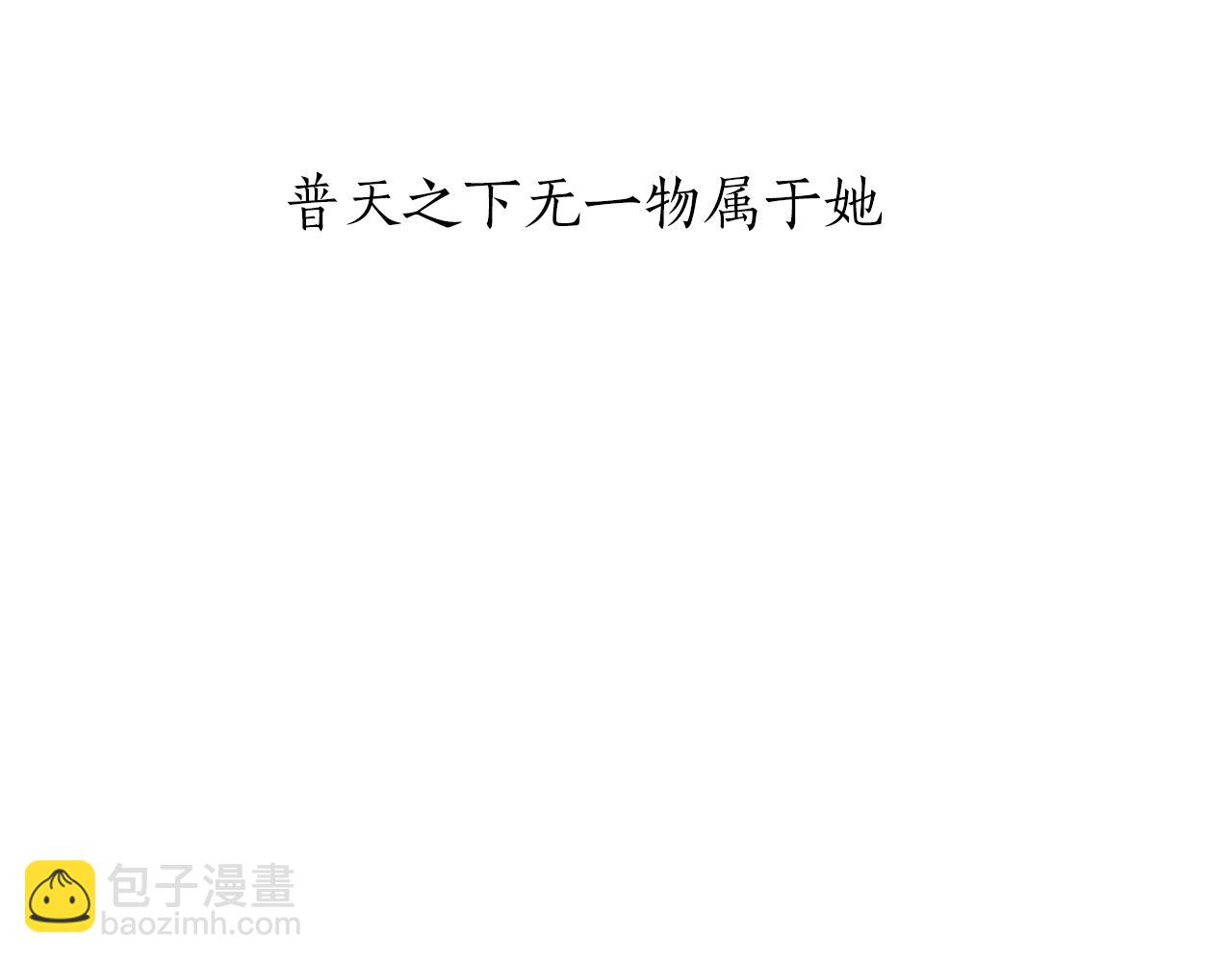 娜麗塔斯·一半的伯爵小姐 - 第31話 普天之下無一物屬於她(1/4) - 6