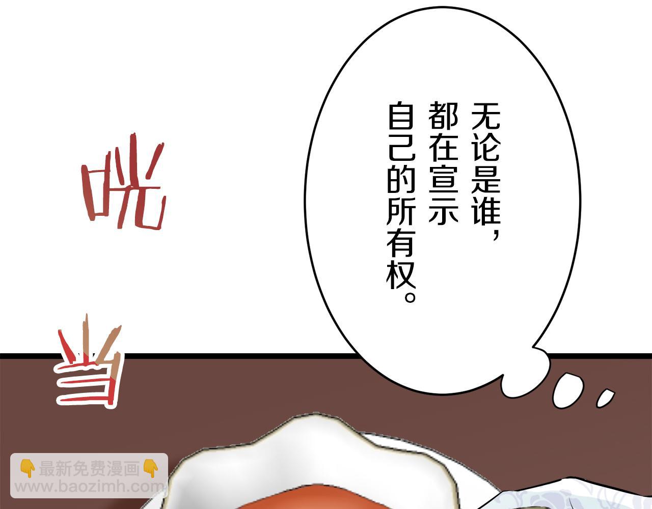 娜麗塔斯·一半的伯爵小姐 - 第31話 普天之下無一物屬於她(1/4) - 7