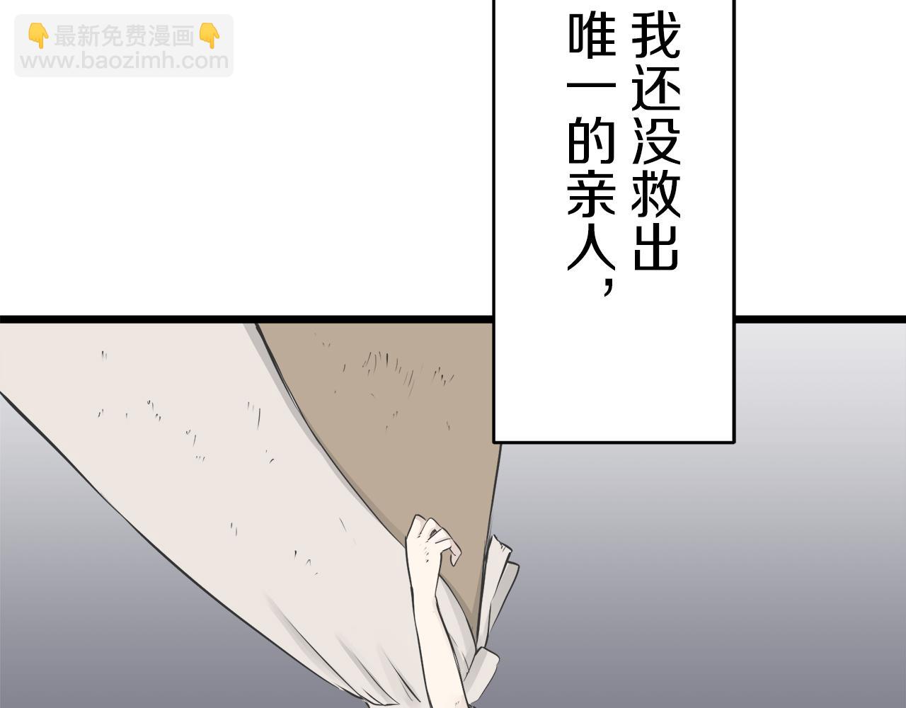 娜麗塔斯·一半的伯爵小姐 - 第31話 普天之下無一物屬於她(4/4) - 2