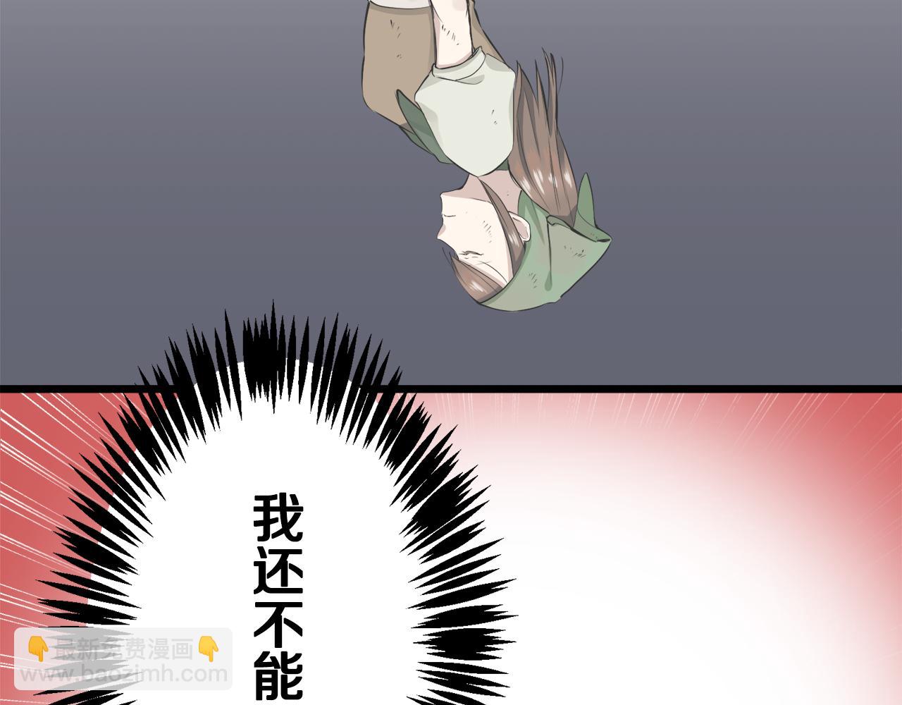 娜麗塔斯·一半的伯爵小姐 - 第31話 普天之下無一物屬於她(4/4) - 3