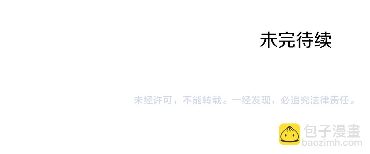 娜麗塔斯·一半的伯爵小姐 - 第31話 普天之下無一物屬於她(4/4) - 2