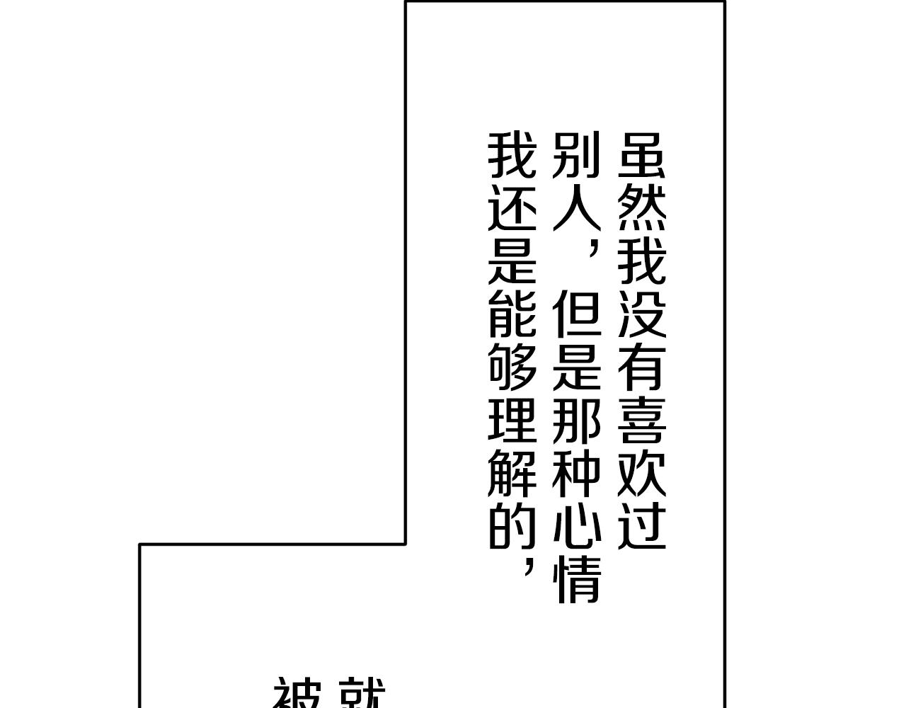 娜麗塔斯·一半的伯爵小姐 - 第31話 普天之下無一物屬於她(1/4) - 3