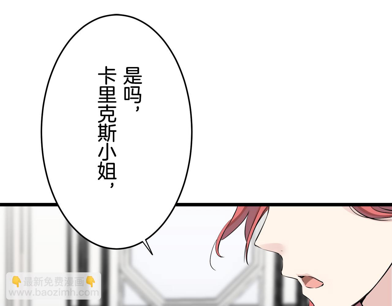 娜麗塔斯·一半的伯爵小姐 - 第31話 普天之下無一物屬於她(1/4) - 6