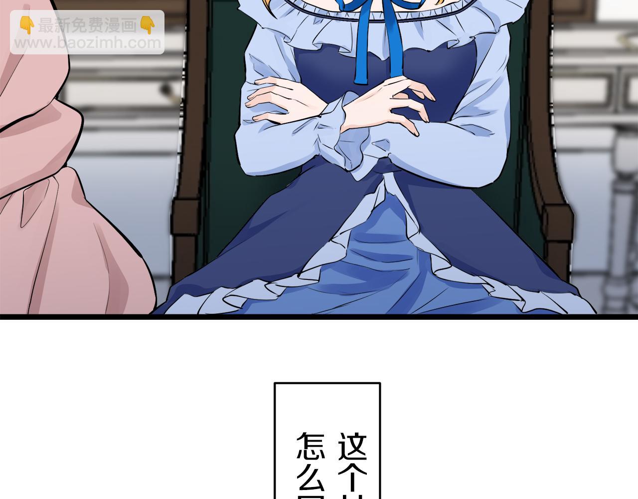 娜麗塔斯·一半的伯爵小姐 - 第31話 普天之下無一物屬於她(1/4) - 3