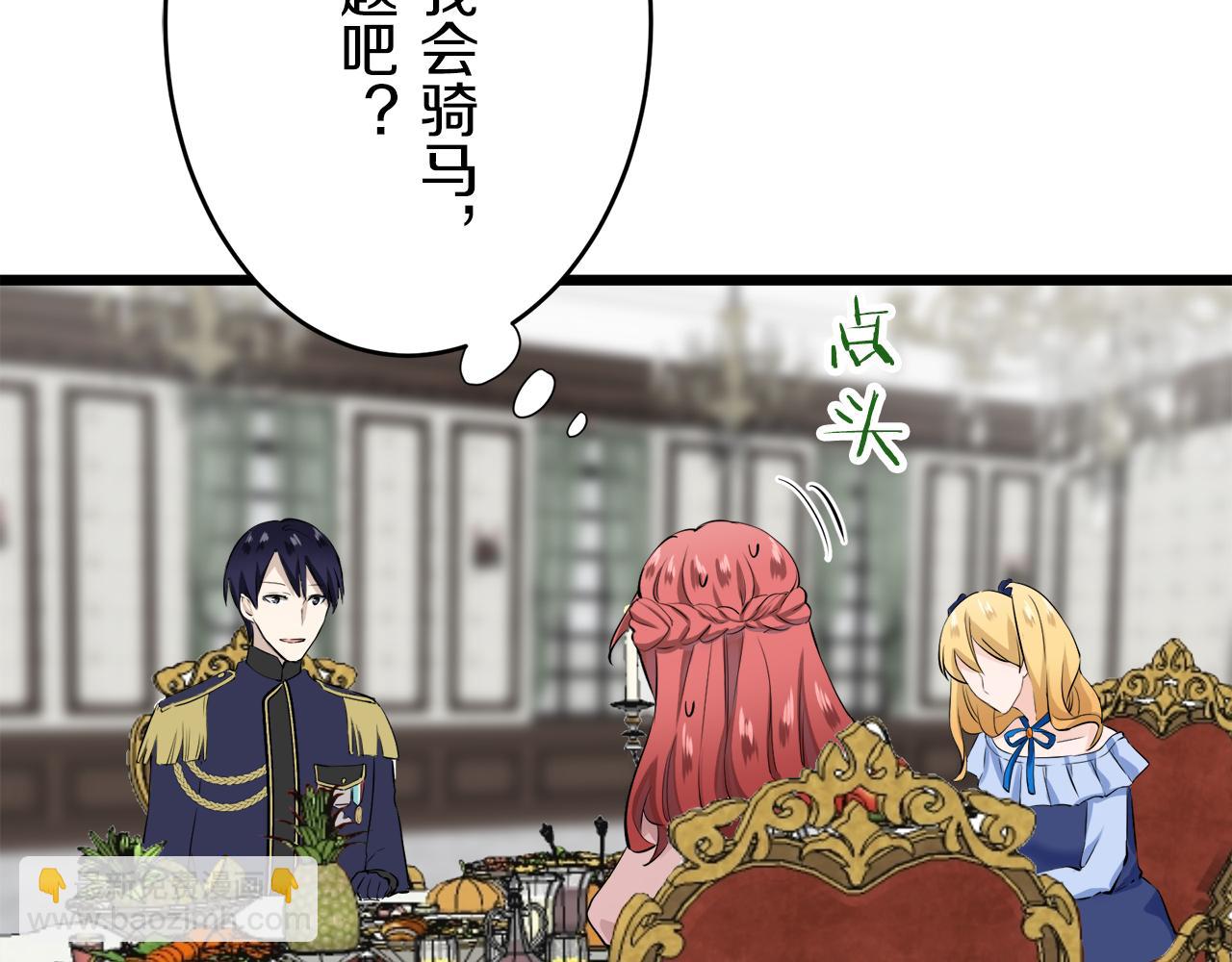 娜麗塔斯·一半的伯爵小姐 - 第31話 普天之下無一物屬於她(1/4) - 2