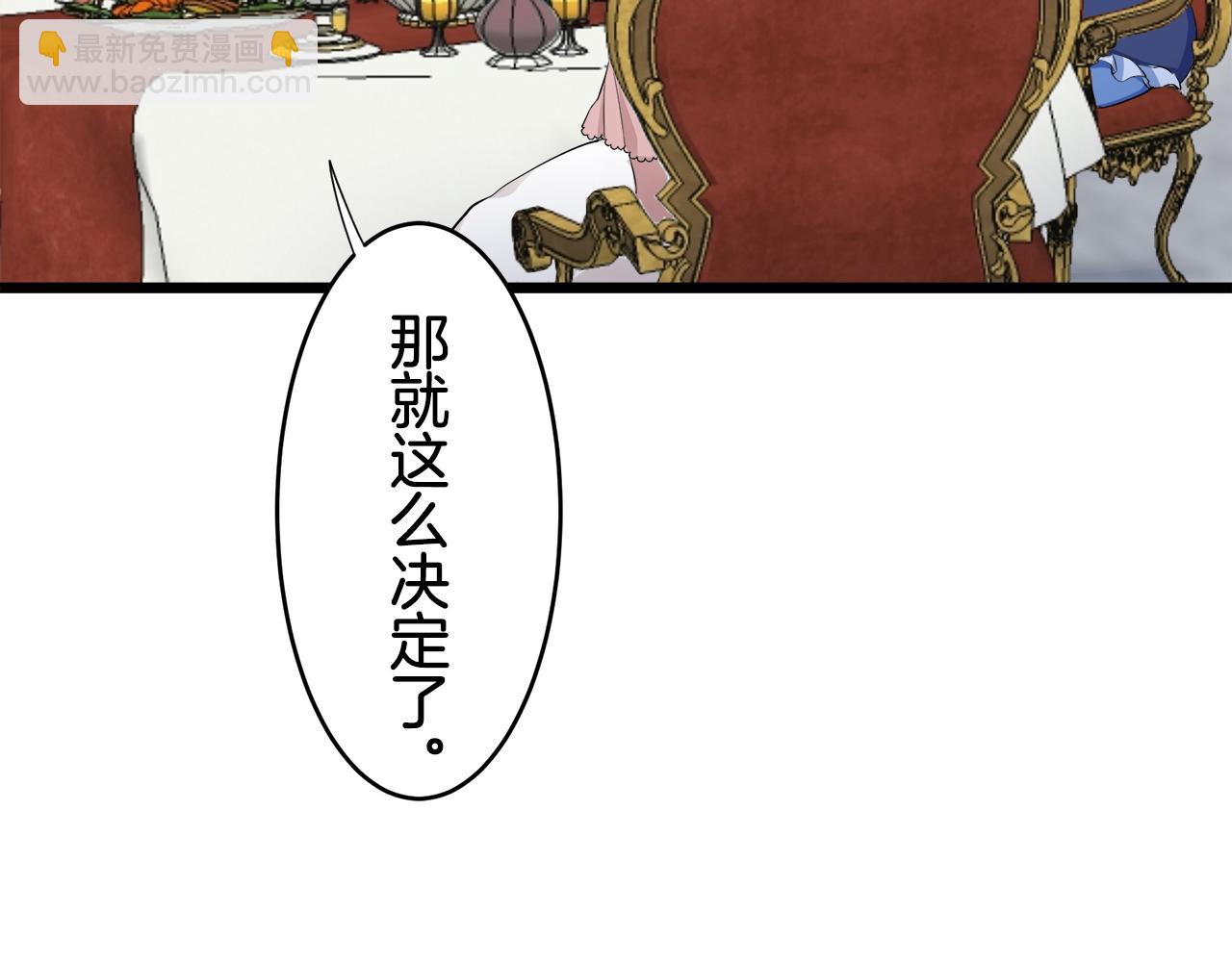 娜麗塔斯·一半的伯爵小姐 - 第31話 普天之下無一物屬於她(2/4) - 5