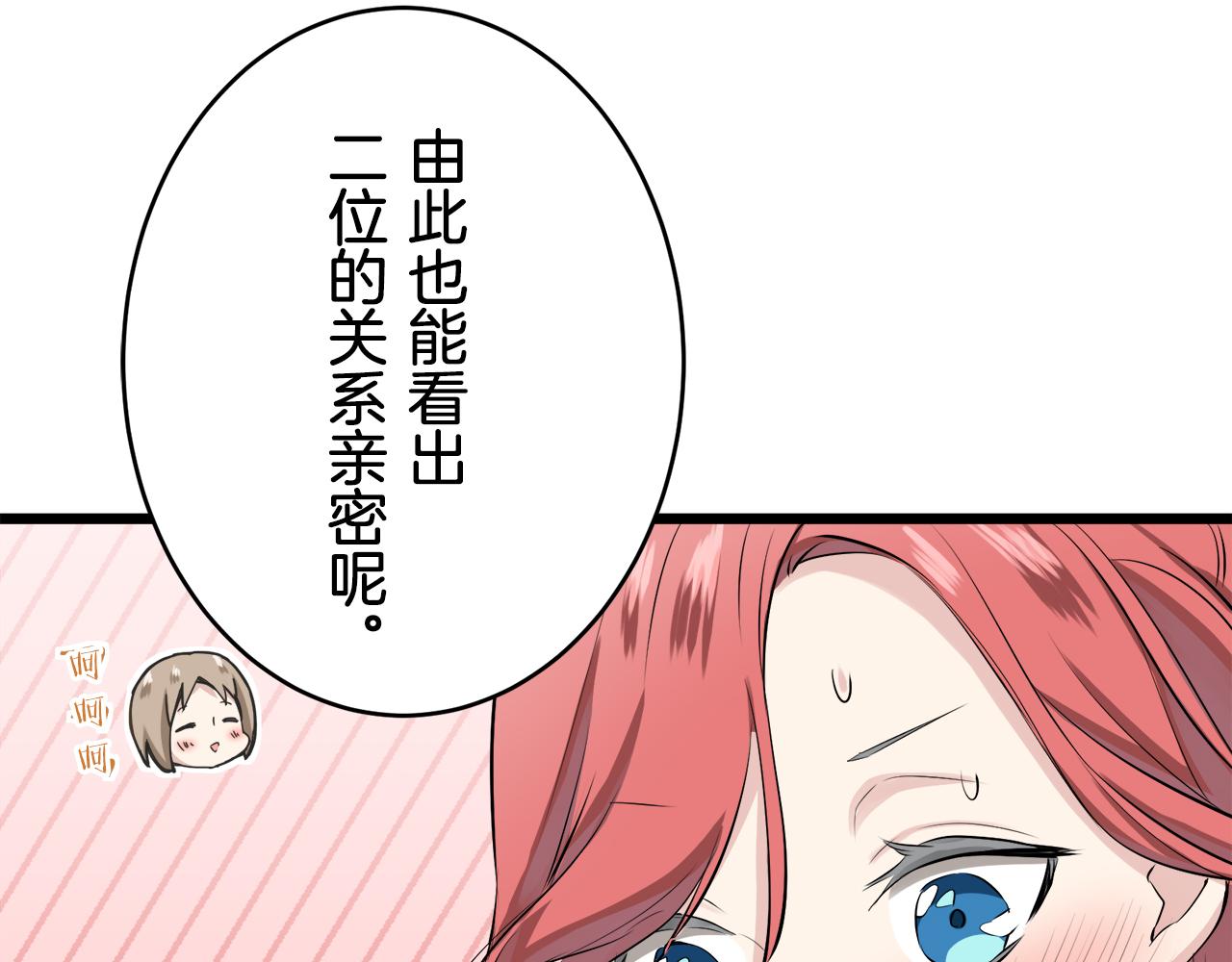 娜麗塔斯·一半的伯爵小姐 - 第31話 普天之下無一物屬於她(2/4) - 7