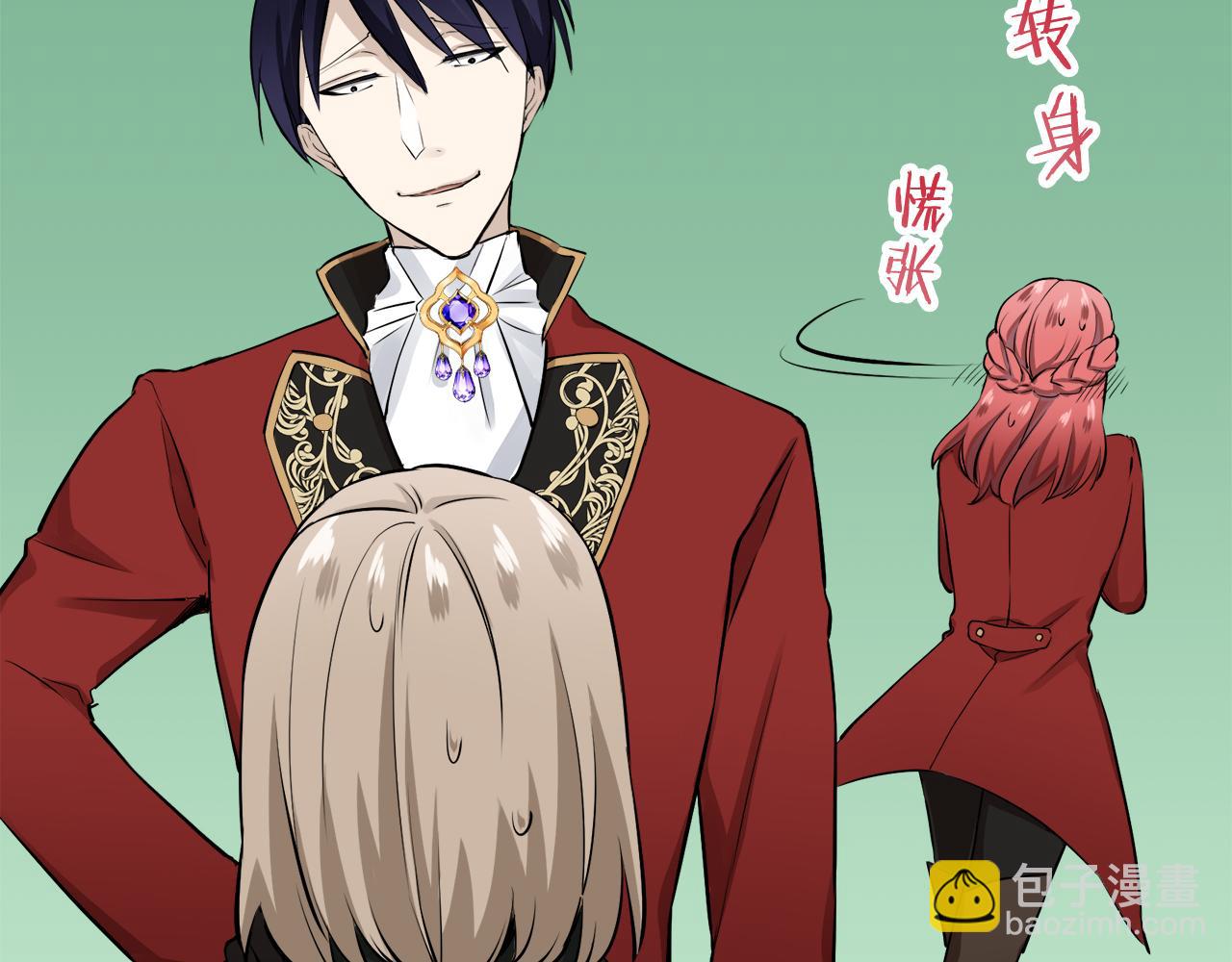 娜麗塔斯·一半的伯爵小姐 - 第31話 普天之下無一物屬於她(2/4) - 2