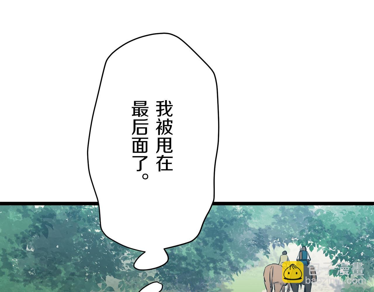 娜麗塔斯·一半的伯爵小姐 - 第31話 普天之下無一物屬於她(2/4) - 2