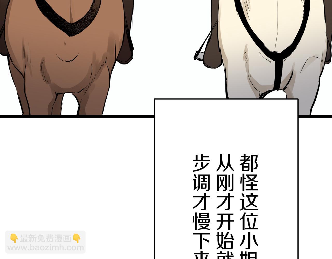 娜麗塔斯·一半的伯爵小姐 - 第31話 普天之下無一物屬於她(2/4) - 1