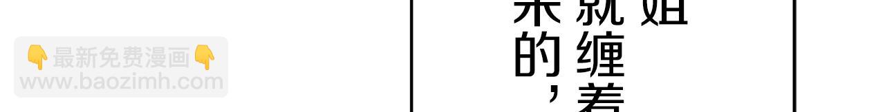 娜麗塔斯·一半的伯爵小姐 - 第31話 普天之下無一物屬於她(2/4) - 2