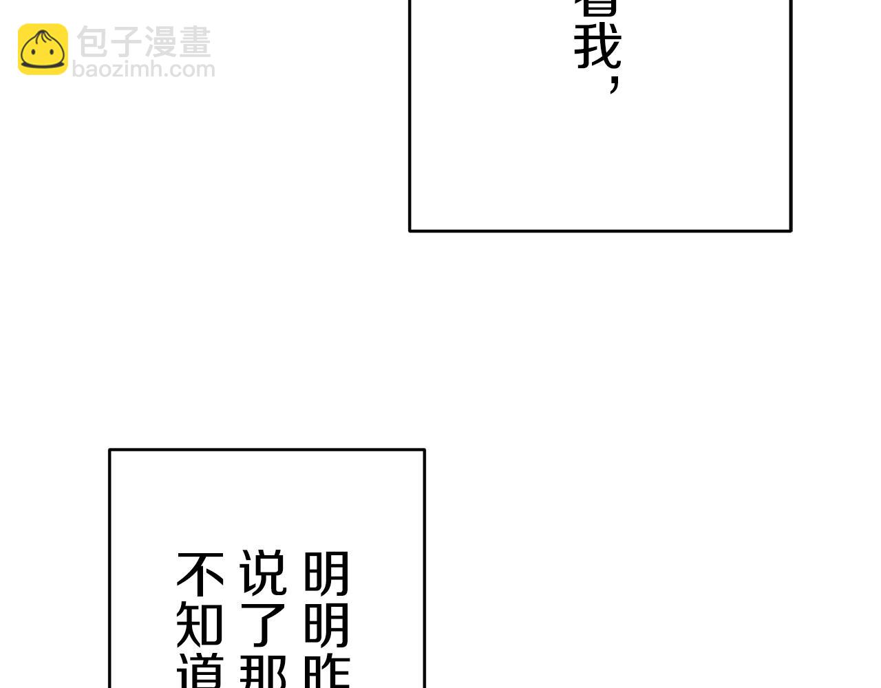 娜麗塔斯·一半的伯爵小姐 - 第31話 普天之下無一物屬於她(2/4) - 3