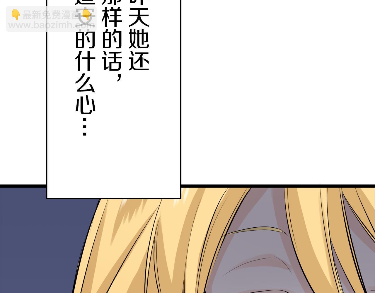 娜麗塔斯·一半的伯爵小姐 - 第31話 普天之下無一物屬於她(2/4) - 4