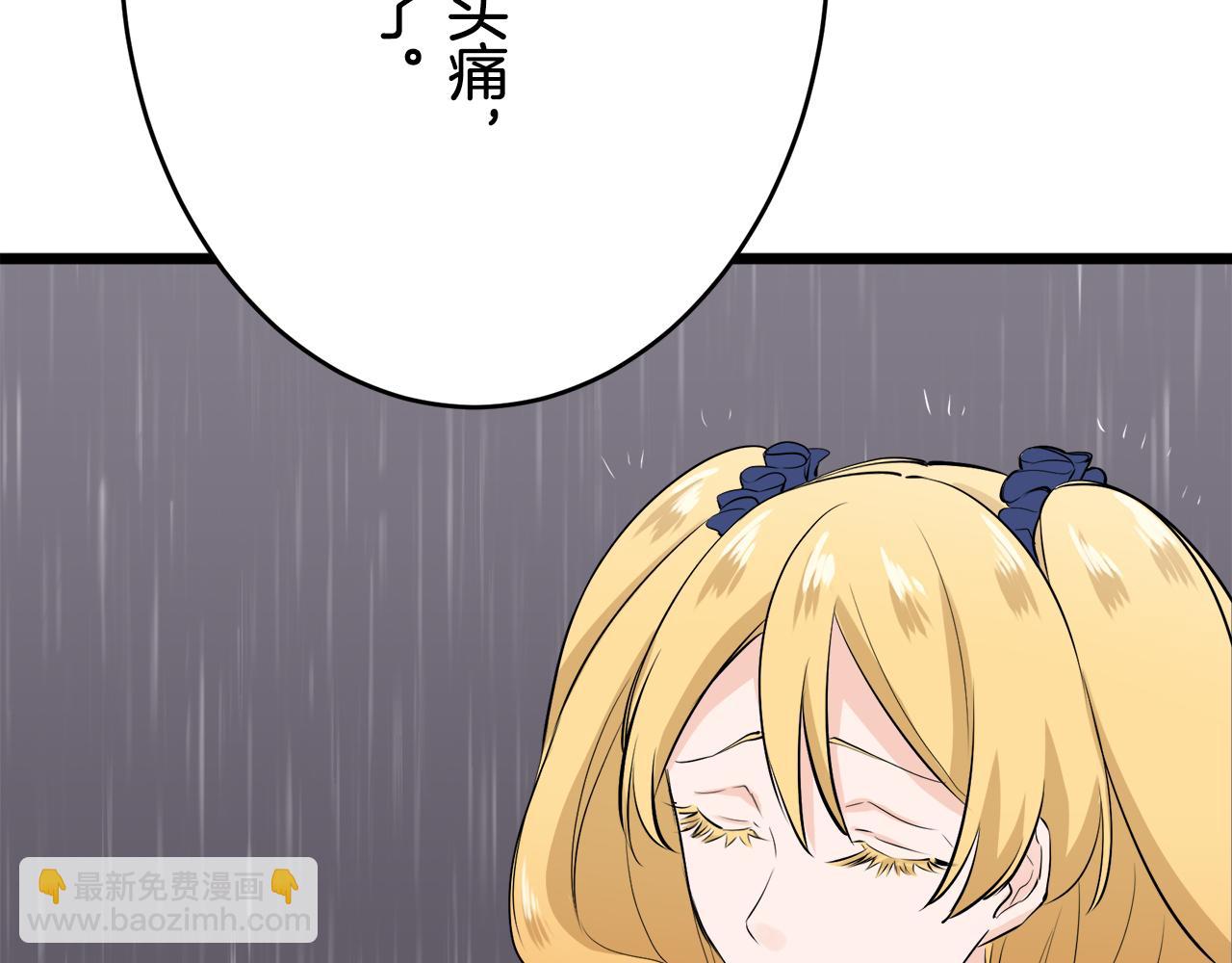 娜麗塔斯·一半的伯爵小姐 - 第31話 普天之下無一物屬於她(2/4) - 5