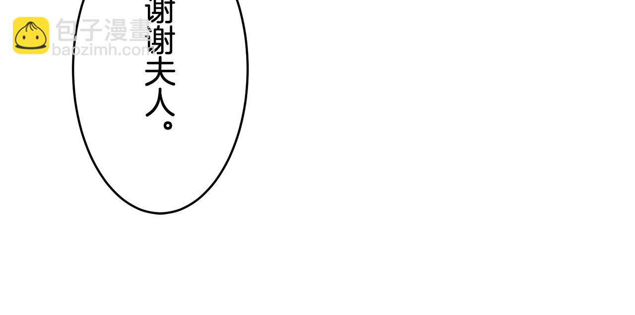 娜麗塔斯·一半的伯爵小姐 - 第33話 惡意的另一張面具(3/3) - 1