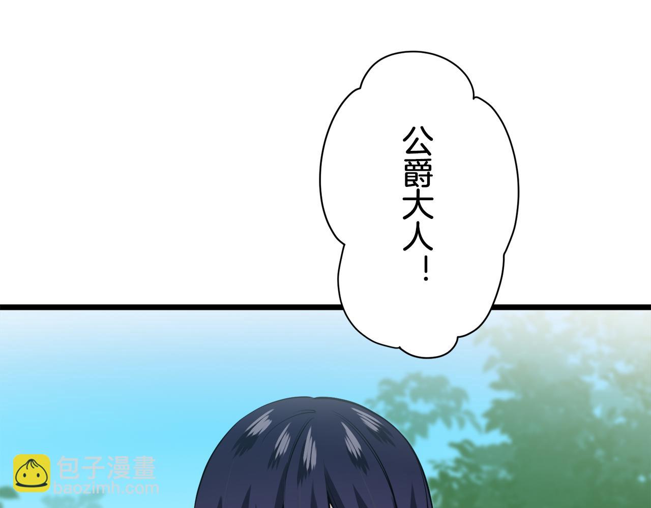 娜麗塔斯·一半的伯爵小姐 - 第33話 惡意的另一張面具(3/3) - 6