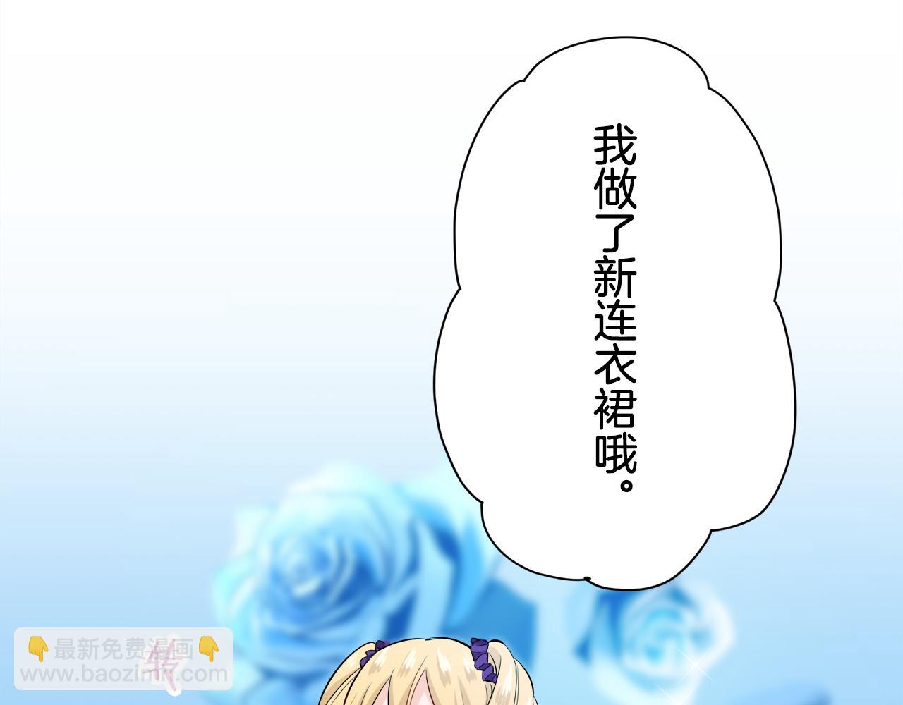 娜麗塔斯·一半的伯爵小姐 - 第33話 惡意的另一張面具(3/3) - 1