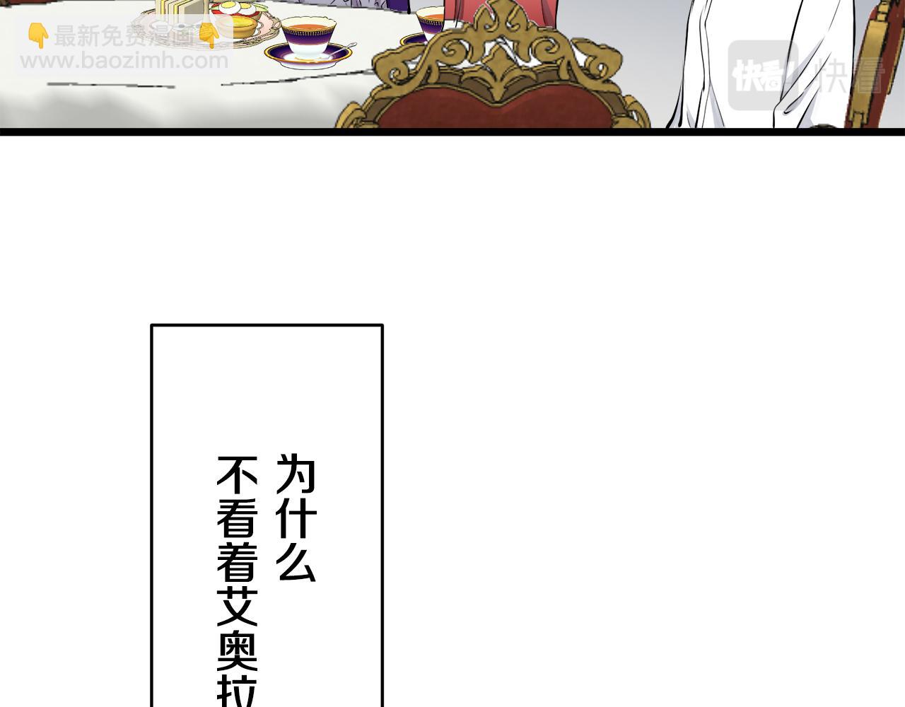 娜麗塔斯·一半的伯爵小姐 - 第33話 惡意的另一張面具(3/3) - 1