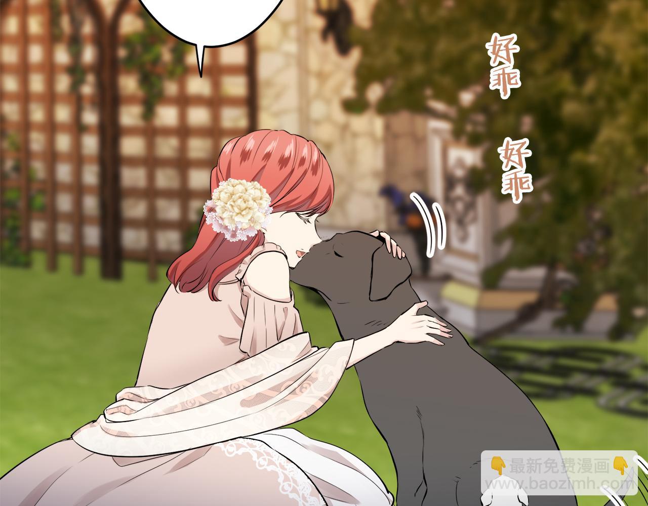 娜麗塔斯·一半的伯爵小姐 - 第33話 惡意的另一張面具(3/3) - 6