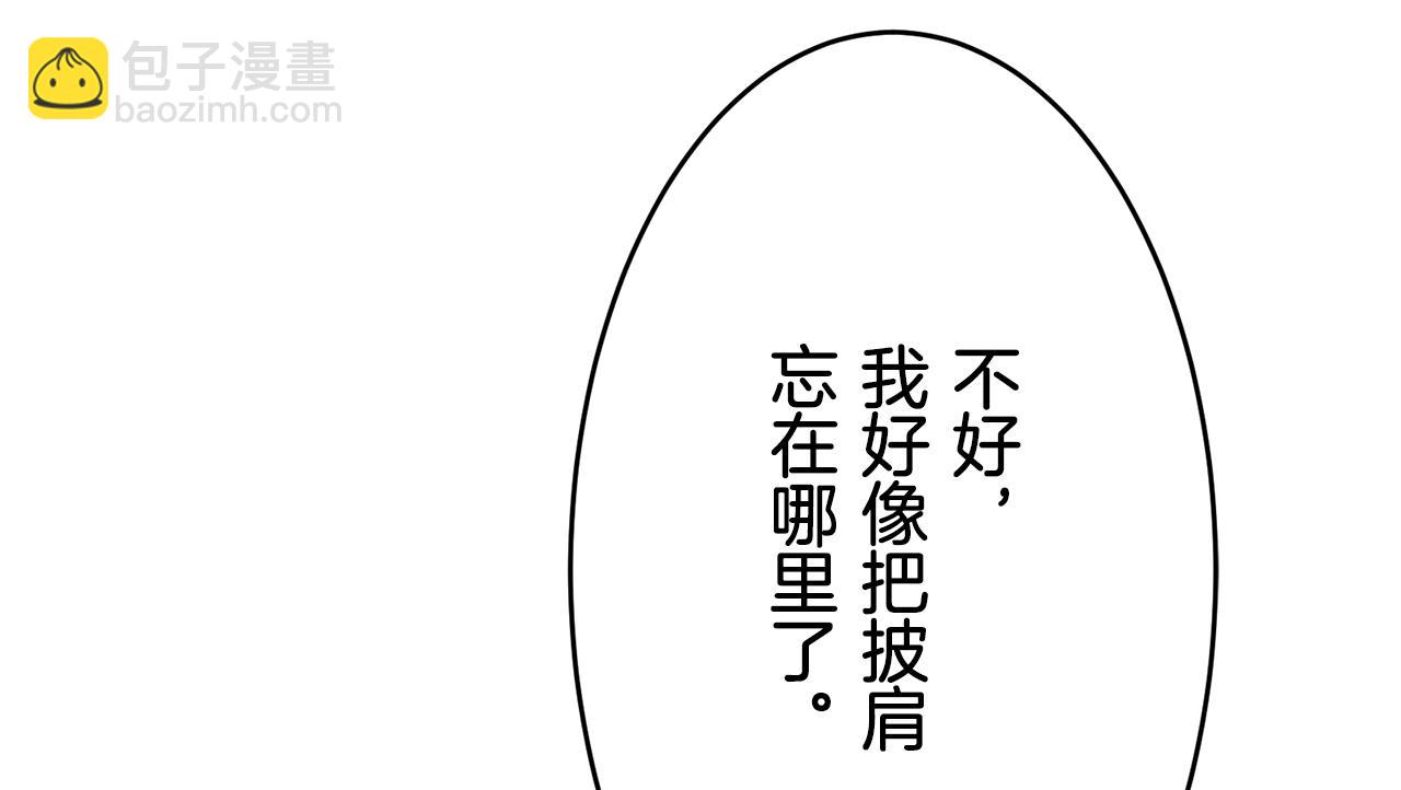 娜麗塔斯·一半的伯爵小姐 - 第33話 惡意的另一張面具(3/3) - 4