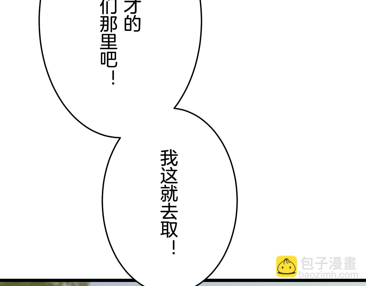 娜麗塔斯·一半的伯爵小姐 - 第33話 惡意的另一張面具(3/3) - 6