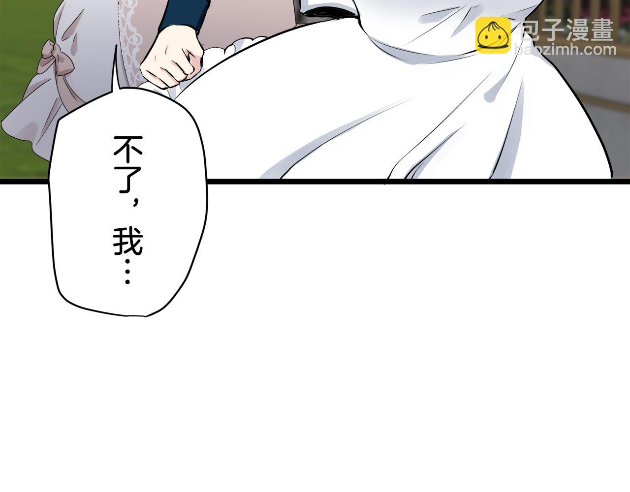 娜麗塔斯·一半的伯爵小姐 - 第33話 惡意的另一張面具(3/3) - 1