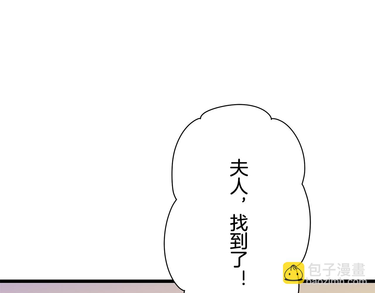 娜麗塔斯·一半的伯爵小姐 - 第33話 惡意的另一張面具(3/3) - 6