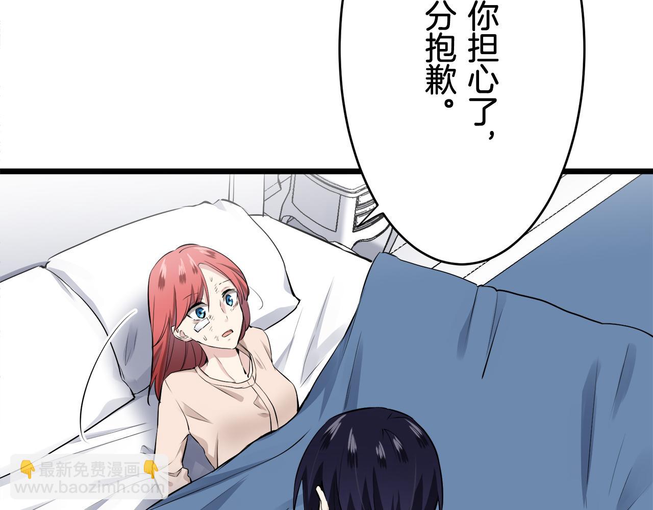 娜麗塔斯·一半的伯爵小姐 - 第33話 惡意的另一張面具(1/3) - 8