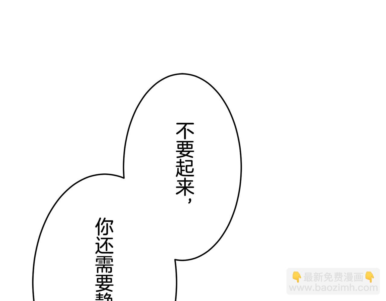 娜麗塔斯·一半的伯爵小姐 - 第33話 惡意的另一張面具(1/3) - 2
