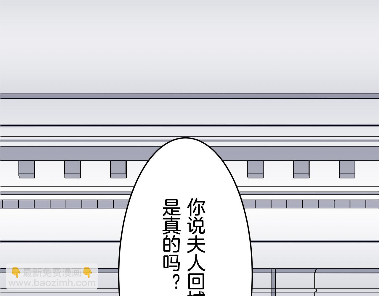 娜麗塔斯·一半的伯爵小姐 - 第33話 惡意的另一張面具(1/3) - 2