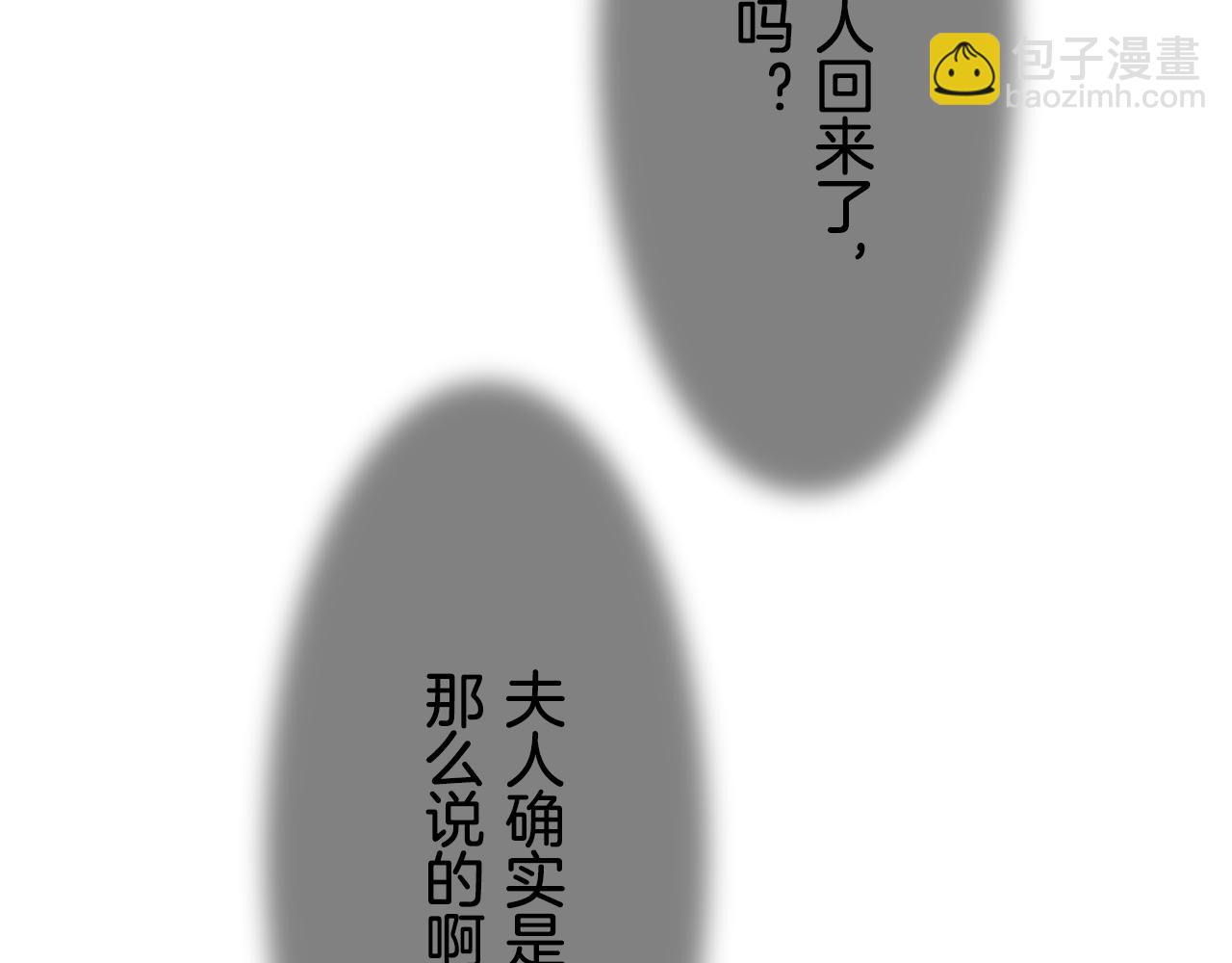 娜麗塔斯·一半的伯爵小姐 - 第33話 惡意的另一張面具(1/3) - 1