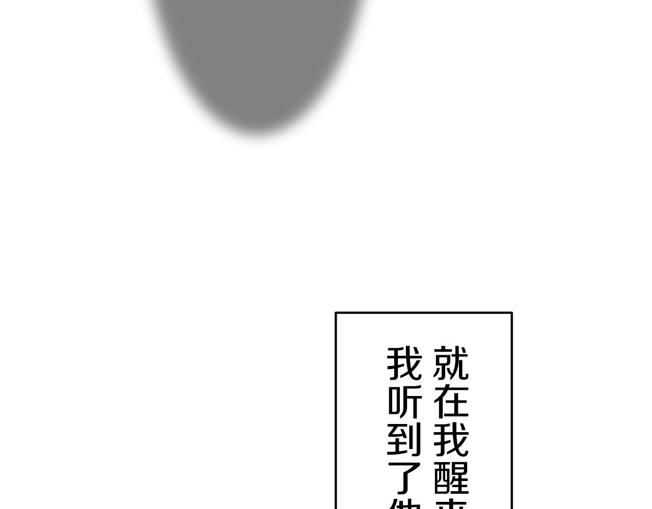 娜麗塔斯·一半的伯爵小姐 - 第33話 惡意的另一張面具(1/3) - 3