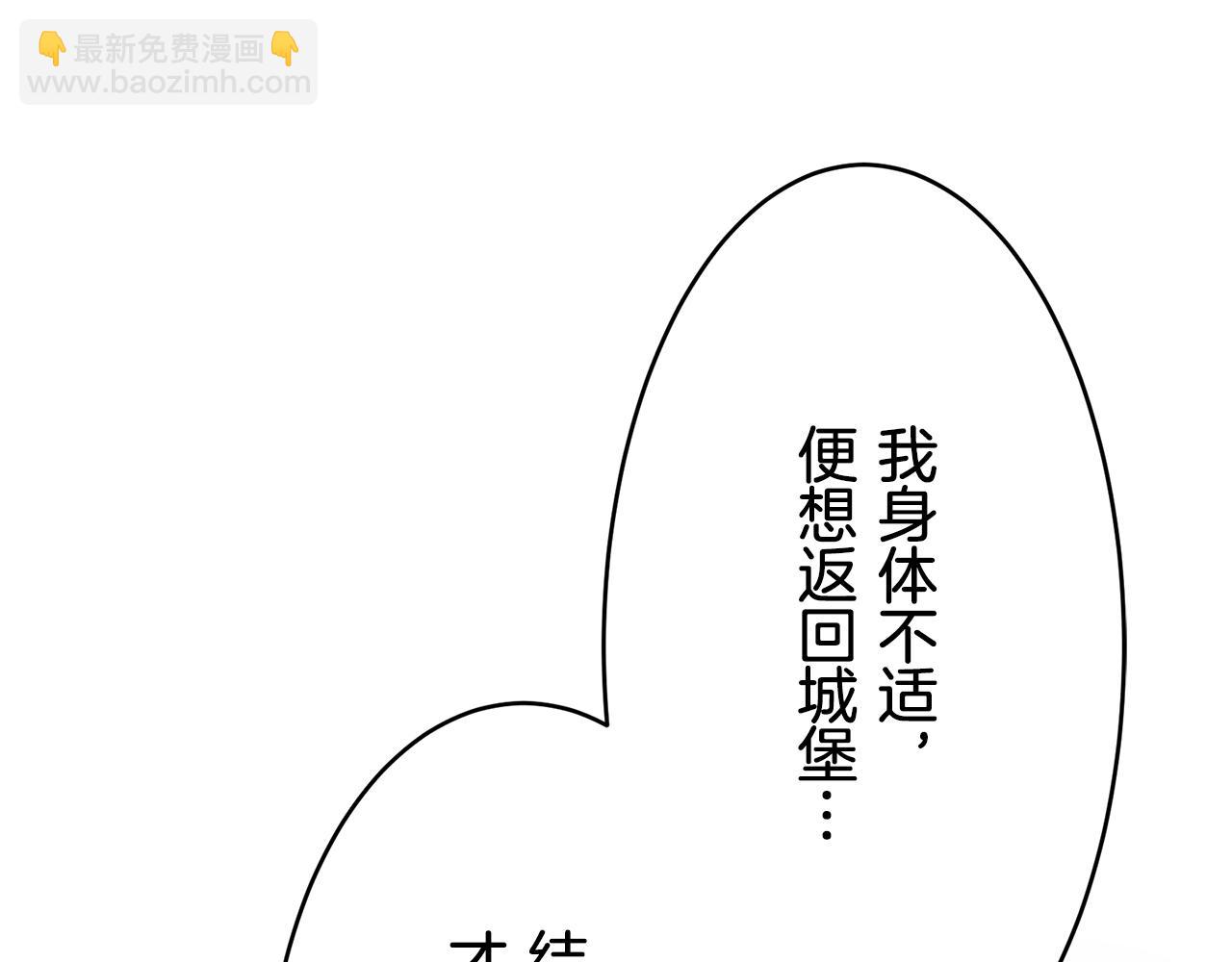 娜麗塔斯·一半的伯爵小姐 - 第33話 惡意的另一張面具(1/3) - 6