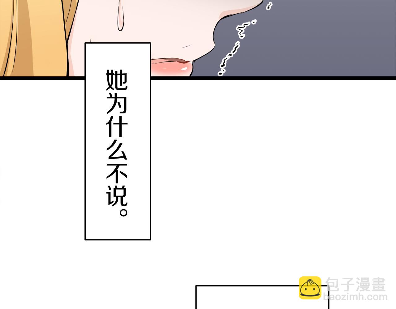 娜麗塔斯·一半的伯爵小姐 - 第33話 惡意的另一張面具(1/3) - 2