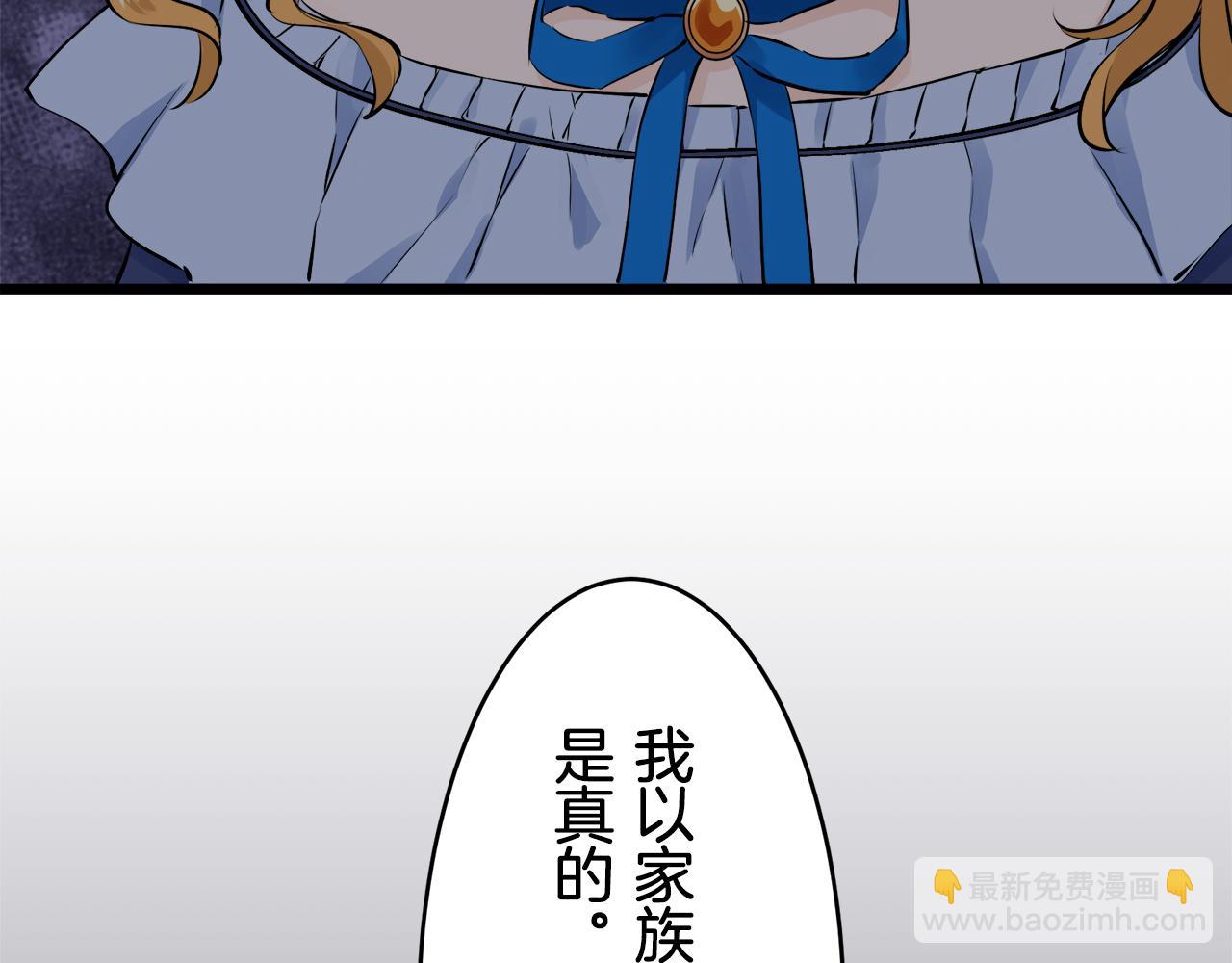 娜麗塔斯·一半的伯爵小姐 - 第33話 惡意的另一張面具(1/3) - 7