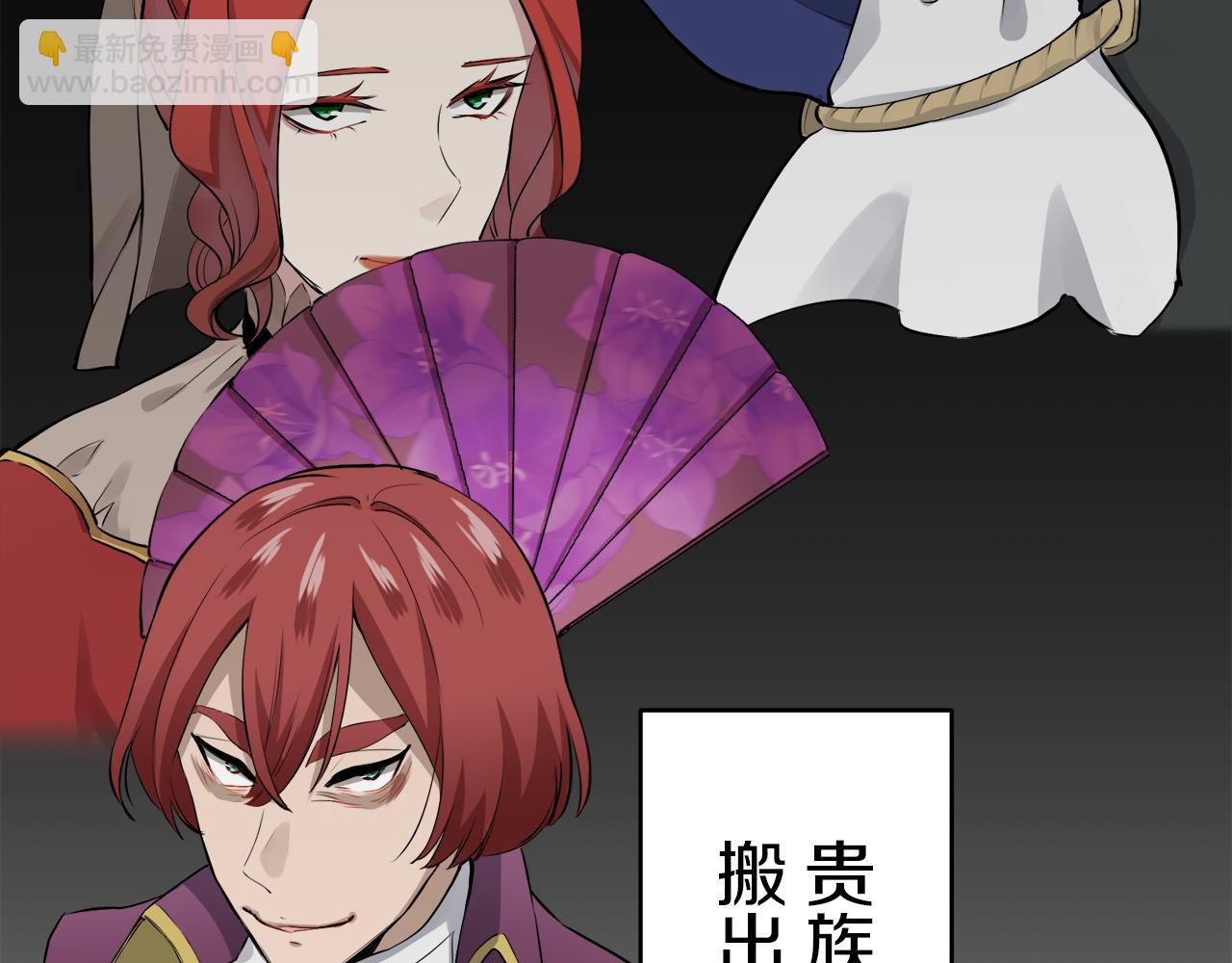 娜麗塔斯·一半的伯爵小姐 - 第33話 惡意的另一張面具(2/3) - 3