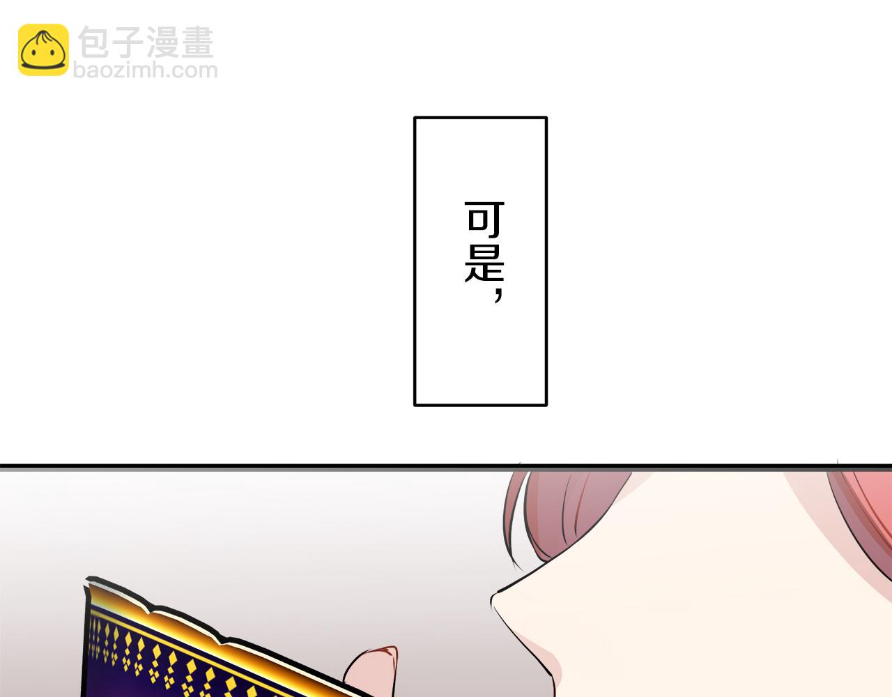 娜麗塔斯·一半的伯爵小姐 - 第33話 惡意的另一張面具(2/3) - 4