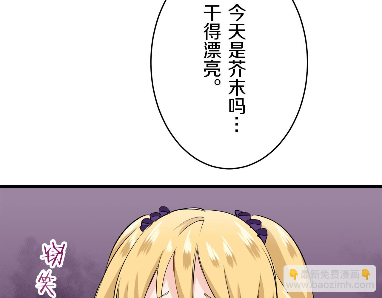 娜麗塔斯·一半的伯爵小姐 - 第33話 惡意的另一張面具(2/3) - 8