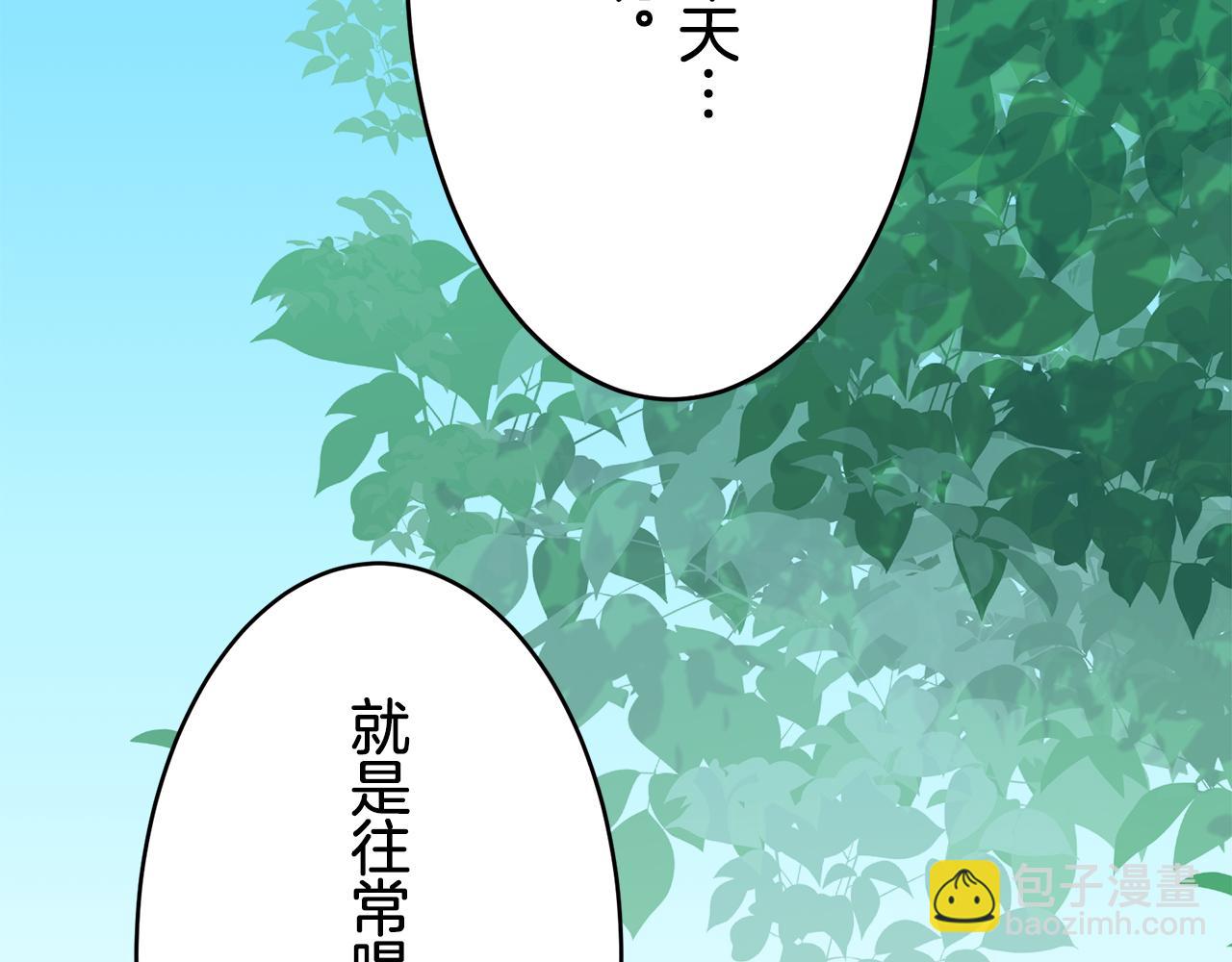 娜麗塔斯·一半的伯爵小姐 - 第33話 惡意的另一張面具(2/3) - 5