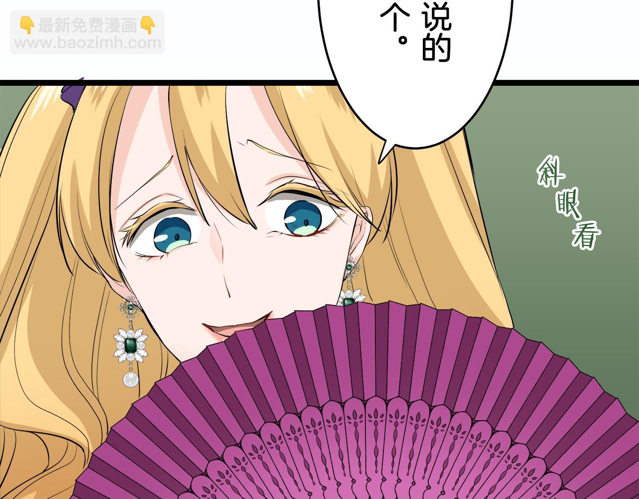 娜麗塔斯·一半的伯爵小姐 - 第33話 惡意的另一張面具(2/3) - 7