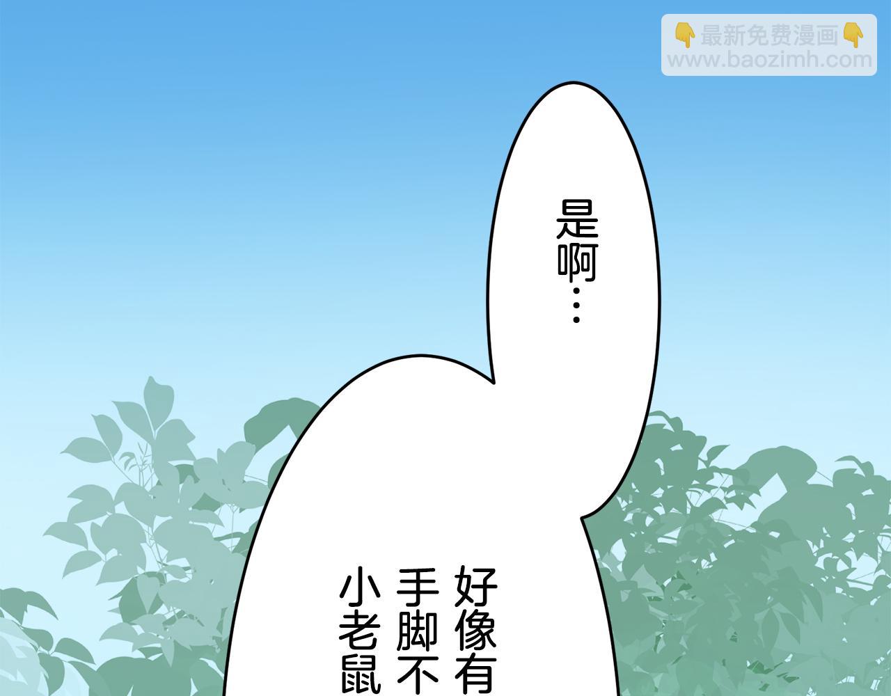 娜麗塔斯·一半的伯爵小姐 - 第33話 惡意的另一張面具(2/3) - 7